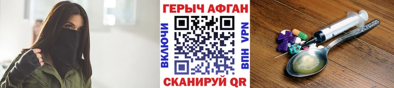 Героин VHQ  Калининец 