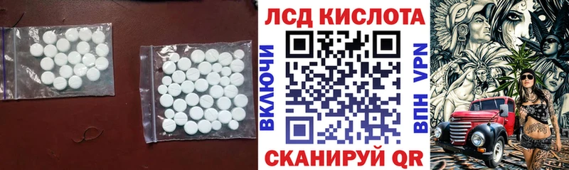 ЛСД экстази кислота  Калининец 