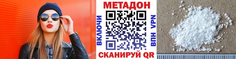 купить закладку  Калининец  Метадон methadone 